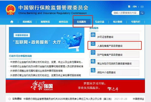 網(wǎng)上買保險(xiǎn)與因私出入境中介服務(wù) 便捷與風(fēng)險(xiǎn)并存