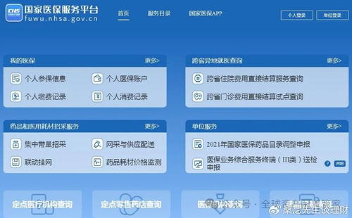 醫(yī)保親情賬戶使用攻略 因私出入境中介服務如何操作